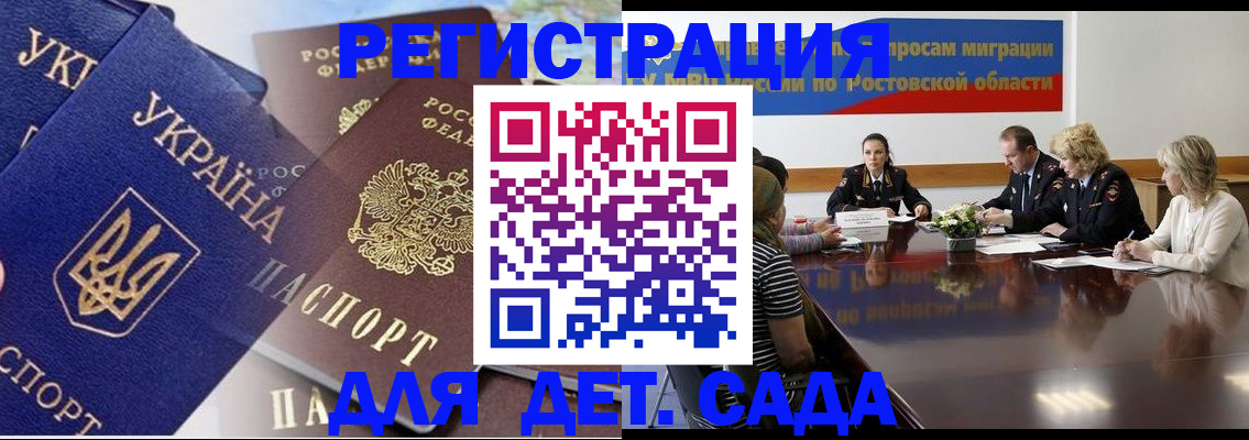 прописка штамп в Кондопоге
